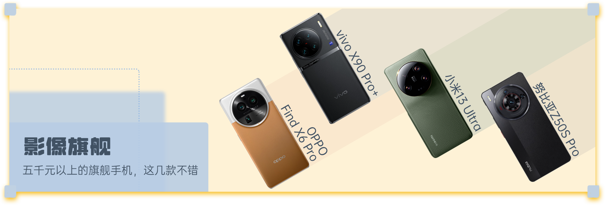 影像旗舰