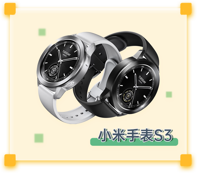 小米手表S3