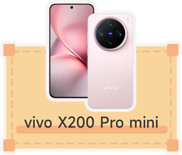 vivo X200 Pro mini