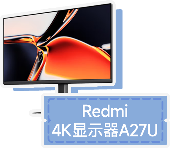 Redmi 4K显示器A27U