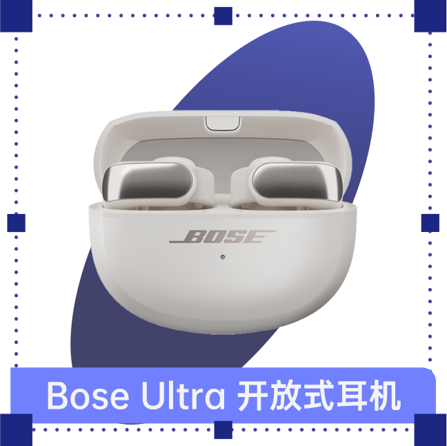 Bose Ultra 开放式耳机