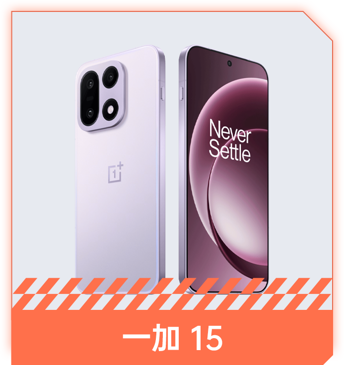 一加 15