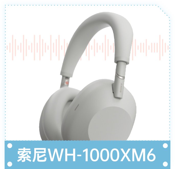 索尼WH-1000XM6