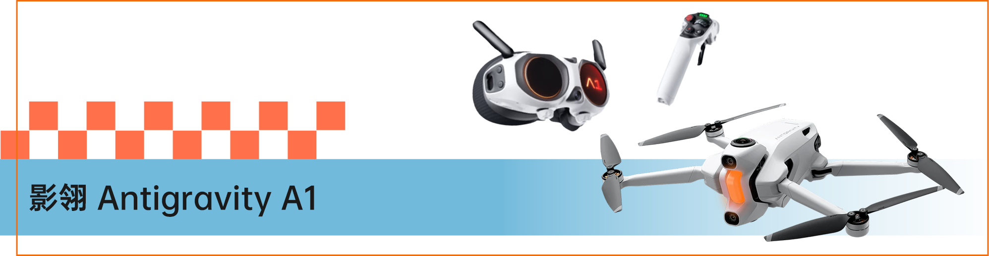 影翎 Antigravity A1